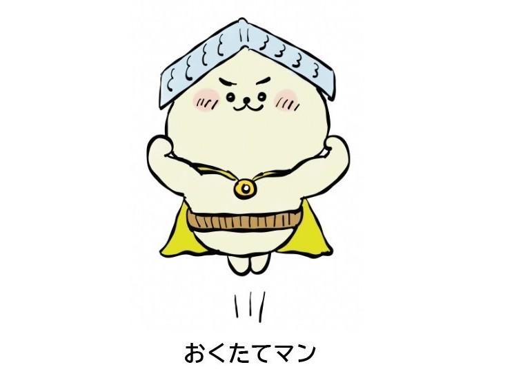 株式会社奥田建物管理のアルバイト・バイト求人情報-05