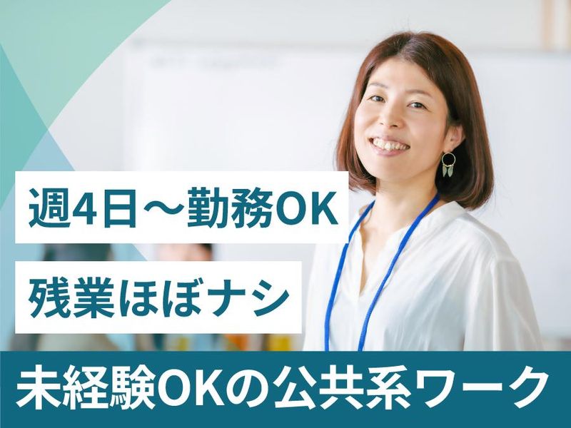 トランスコスモス株式会社の求人・転職情報