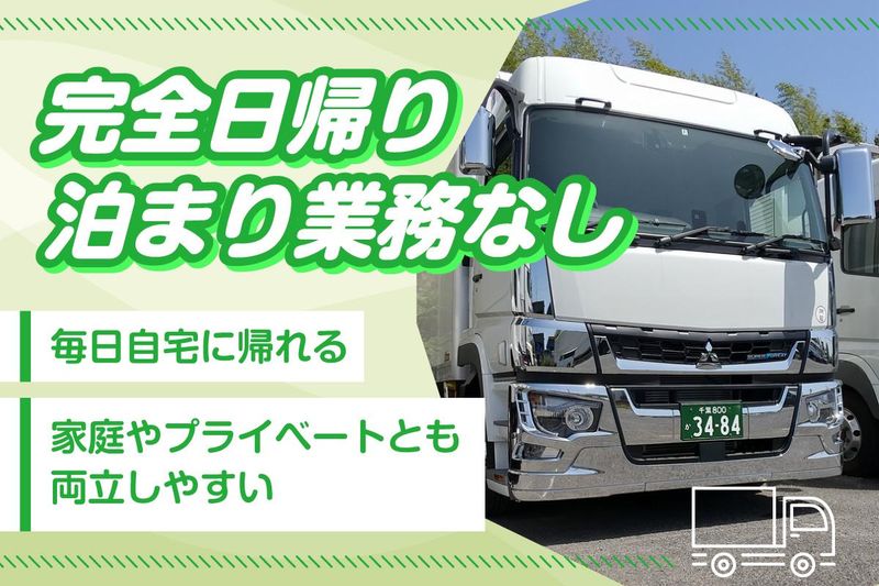 株式会社和香商事のアルバイト・バイト求人情報-05