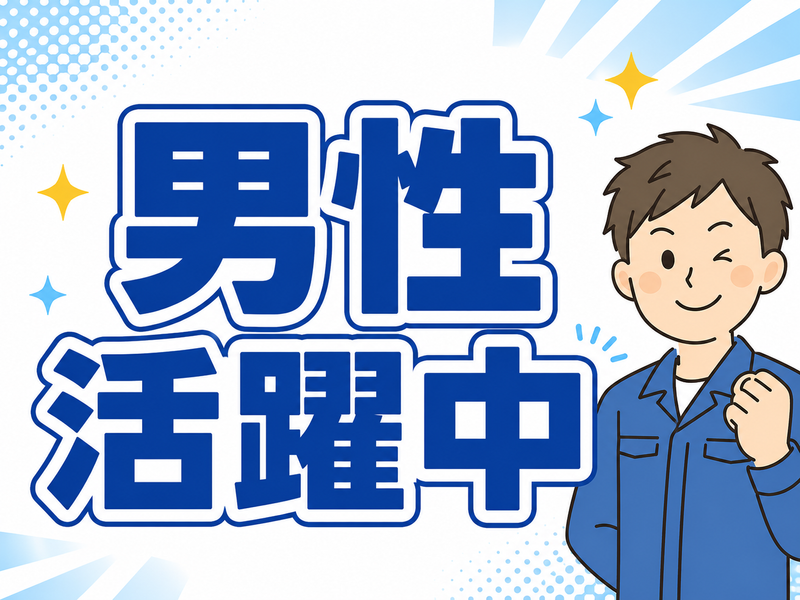 株式会社ライズクレストのアルバイト・バイト求人情報-25