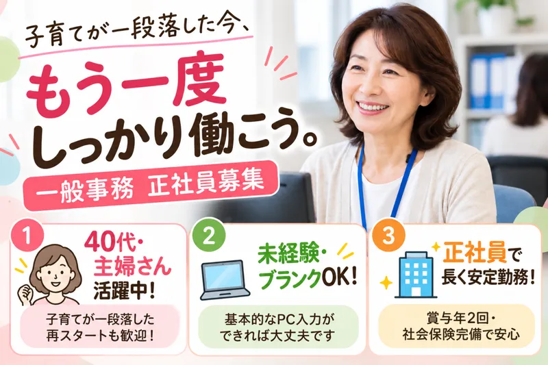 株式会社東高運輸　守谷営業所のアルバイト・バイト求人情報