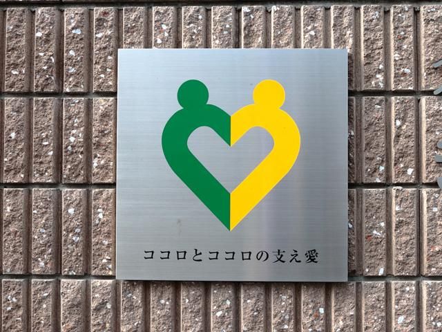 社会福祉法人清光会の求人・転職情報