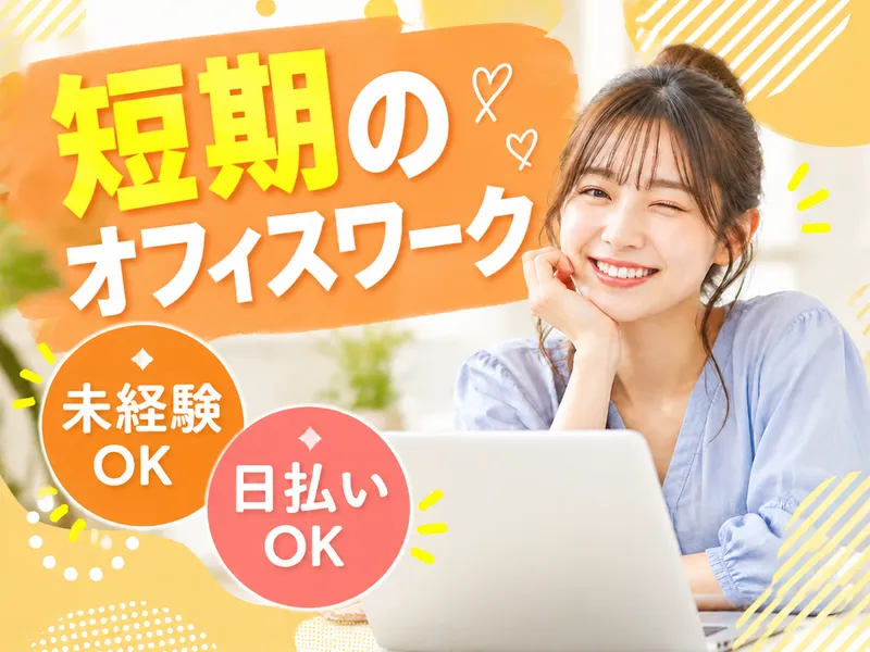 博多区博多駅前/マックスフォースのアルバイト・バイト求人情報-04