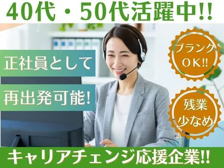 株式会社GREENRIBBONSTAFFING-0050の求人・転職情報