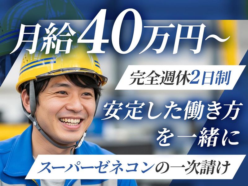 橋本電気株式会社の求人・転職情報