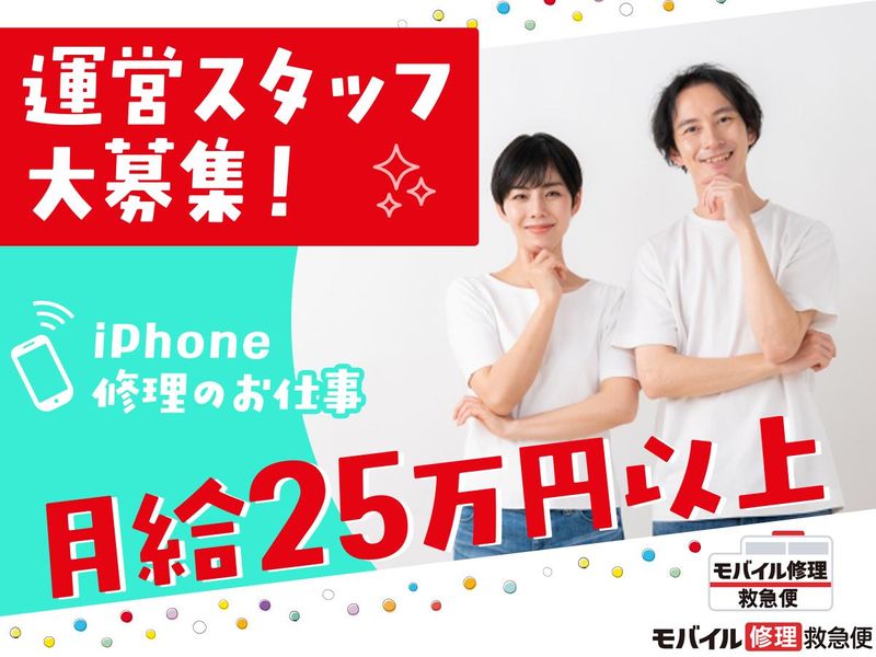 株式会社everyの求人・転職情報
