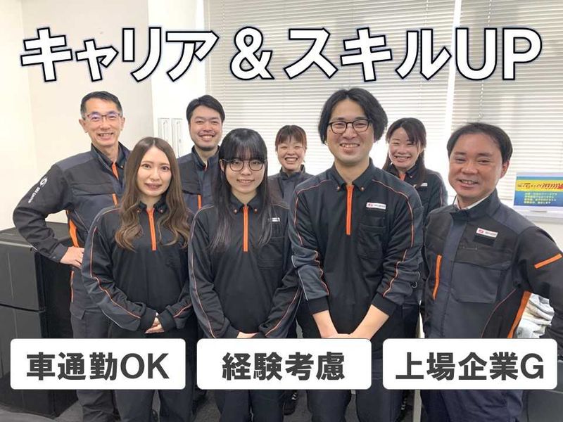 SBSネクサード株式会社の求人・転職情報