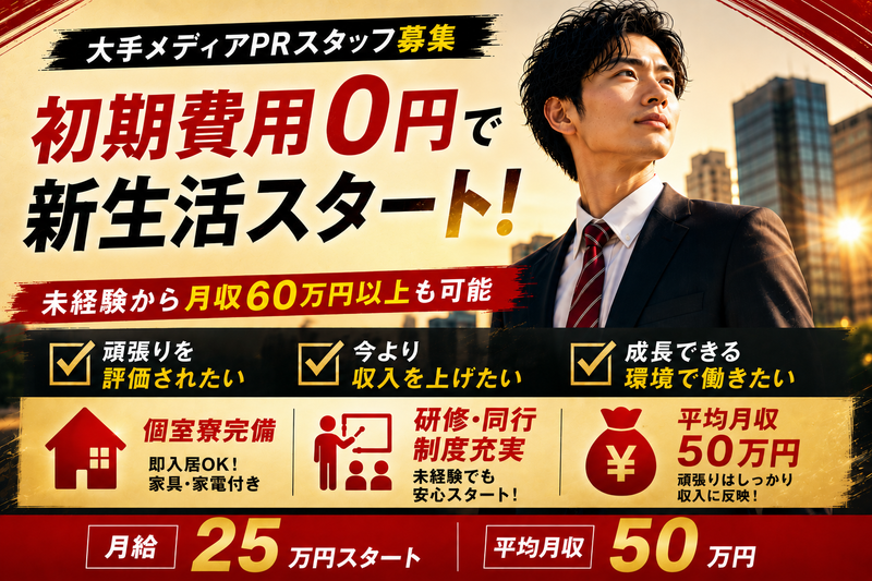 株式会社レジェンドの求人・転職情報