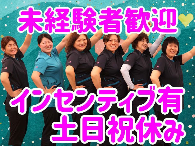株式会社ひとはなの求人・転職情報