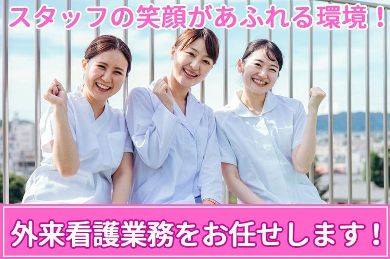 医療法人薬院ひ尿器科医院のアルバイト・バイト求人情報-03