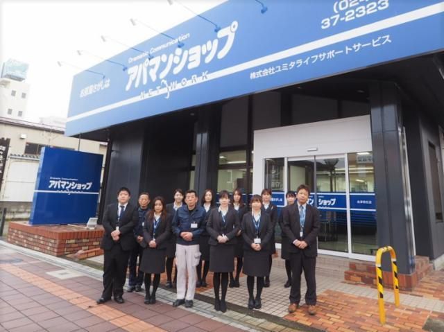 株式会社　ユミタライフサポートサービス 本社のアルバイト・バイト求人情報-02