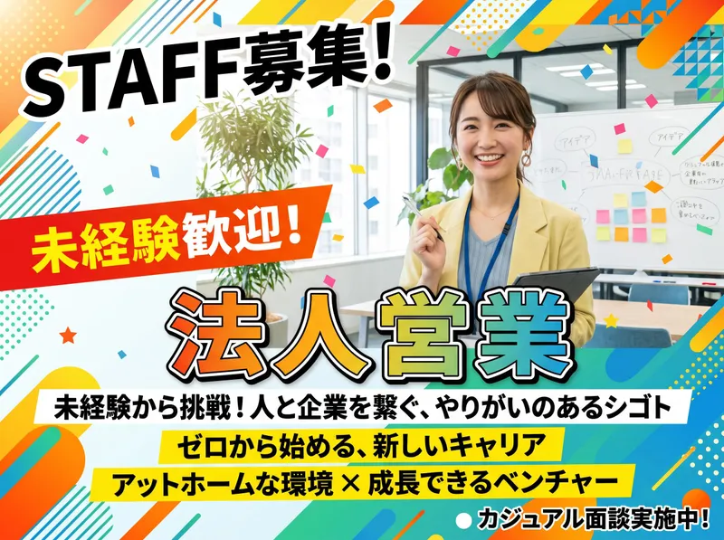 株式会社ドラビザの求人・転職情報