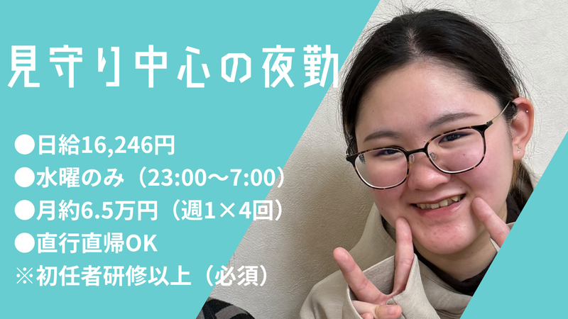 レヴィ合同会社のアルバイト・バイト求人情報-02