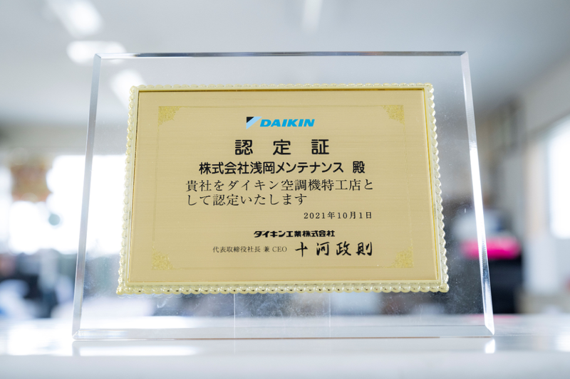 株式会社浅岡メンテナンスのアルバイト・バイト求人情報-04