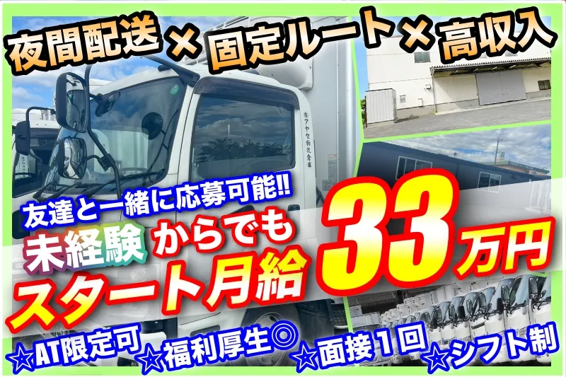 株式会社ナディアの求人・転職情報