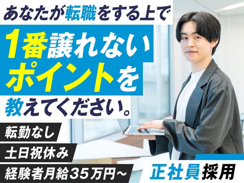 株式会社フォーラムエンジニアリングの求人・転職情報