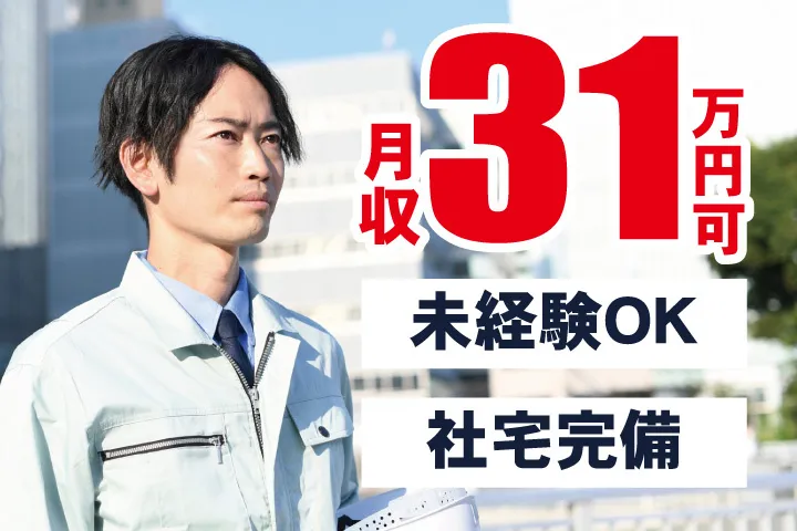 UTエージェント株式会社 関西第一CU・ 関西第二CU・関西第三CUのアルバイト・バイト求人情報