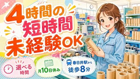 株式会社ビートの求人・転職情報