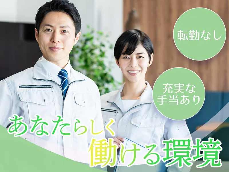 株式会社菜花堂の求人・転職情報