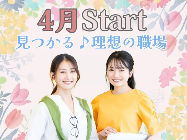 パーソルテンプスタッフ株式会社のアルバイト・バイト求人情報