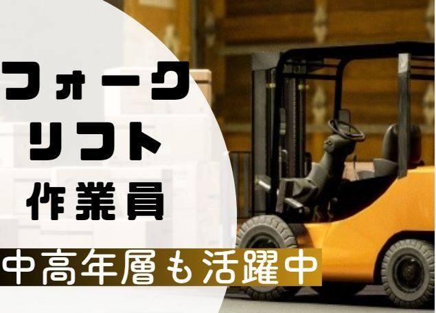 ティー・エム・エス株式会社 前橋支店