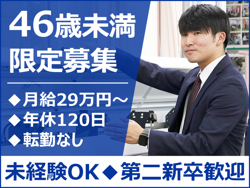育良精機株式会社の求人・転職情報