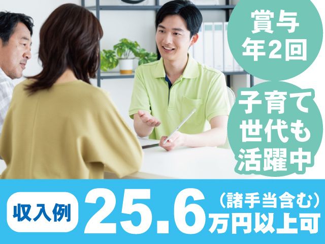 社会福祉法人太陽会の求人・転職情報