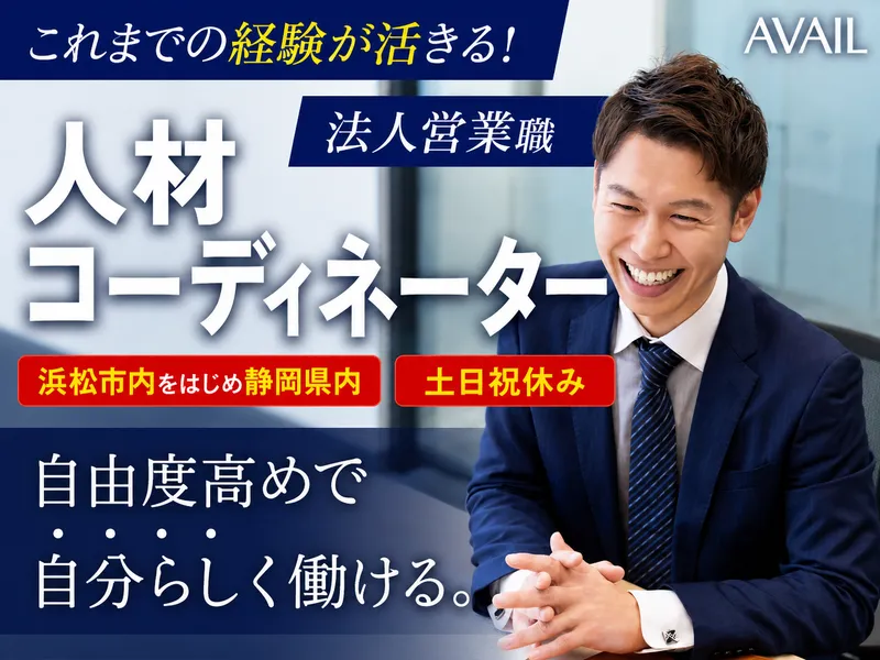 株式会社アヴェイルの求人・転職情報