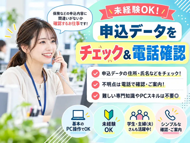 株式会社アルボスのアルバイト・バイト求人情報