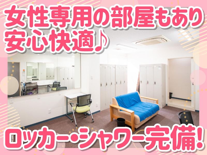 株式会社大栄衛生のアルバイト・バイト求人情報-05