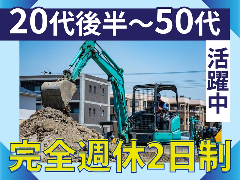 株式会社徳村組の求人・転職情報