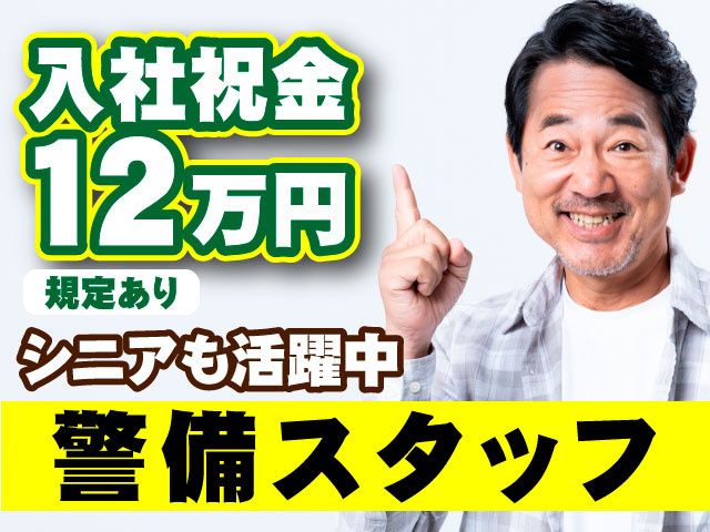 株式会社トスネット-0043の求人・転職情報