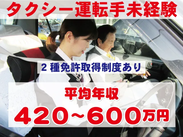つヽじ観光バス株式会社の求人・転職情報