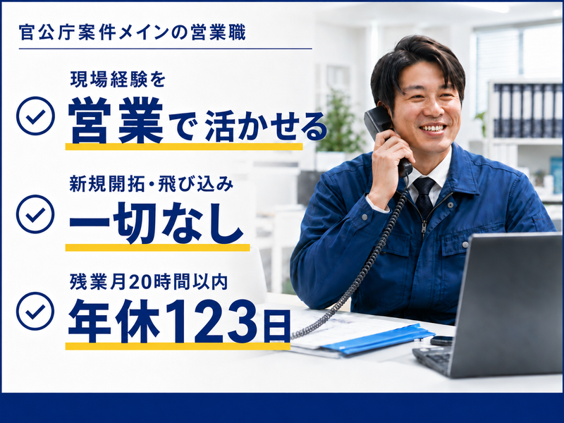 東洋測量設計株式会社の求人・転職情報