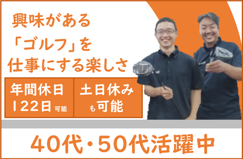 株式会社GKファクトリーの求人・転職情報