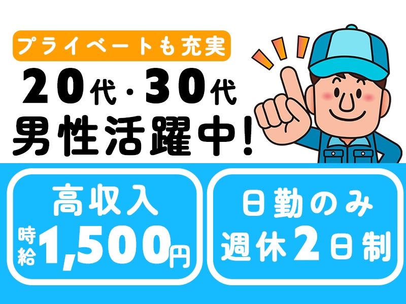 株式会社ニチユウのアルバイト・バイト求人情報-34