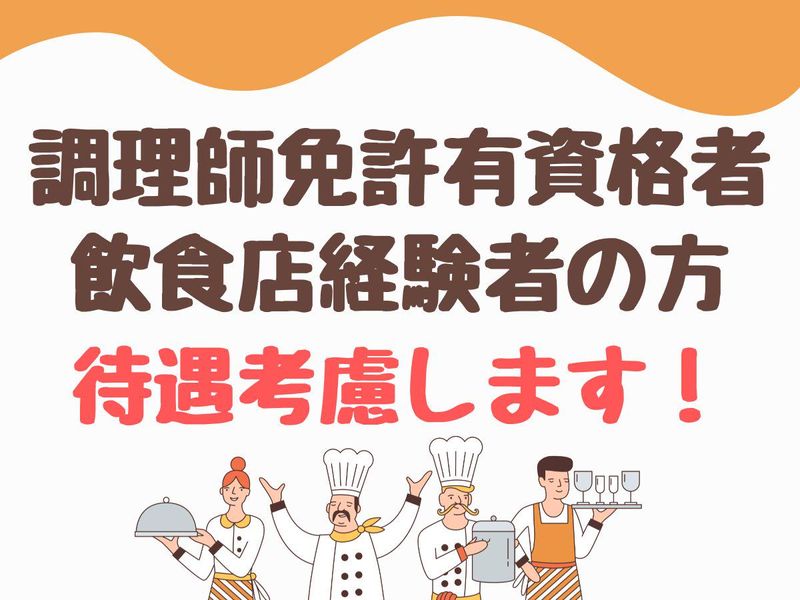 手打ちそば懐石の店　さらしな田無店のアルバイト・バイト求人情報-02
