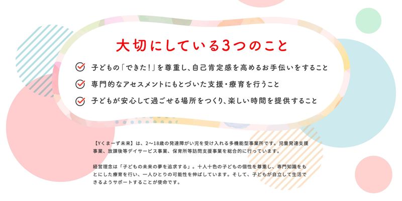 株式会社Ystyle-0005の求人・転職情報
