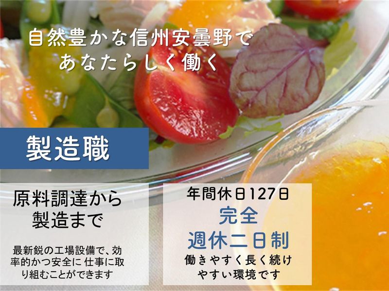 株式会社スドージャム