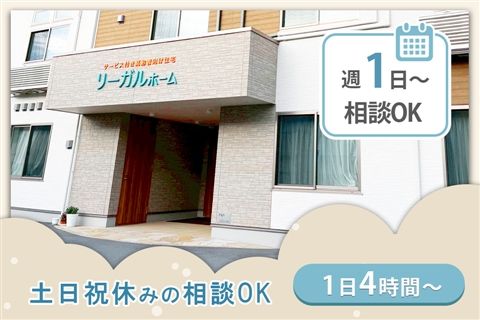 リーガルホームのアルバイト・バイト求人情報-07