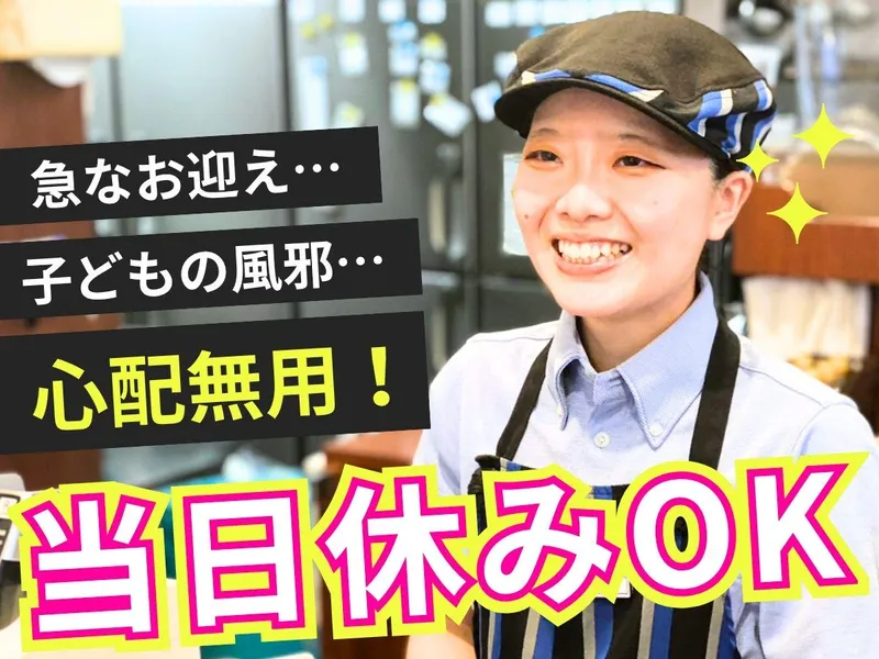 スプーンデルソル株式会社 カレーハウスCoCo壱番屋 南阿佐ヶ谷店のアルバイト・バイト求人情報-05