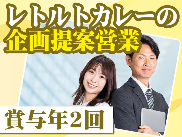 ベル食品工業株式会社の求人・転職情報