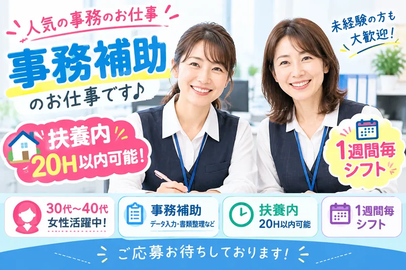 サンエイシステム株式会社のアルバイト・バイト求人情報-02