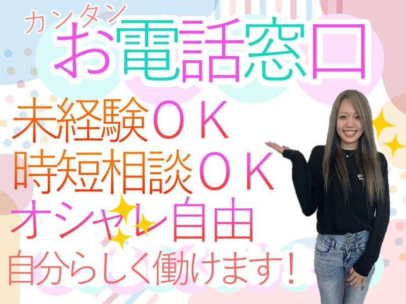 アルティウスリンク株式会社　(やまがたワークプレイス)の派遣求人情報