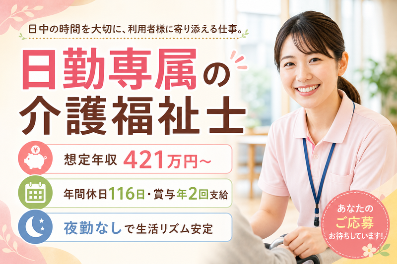 株式会社グッドパートナーズの求人・転職情報