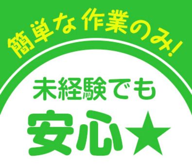 ショウヨウ株式会社の求人4