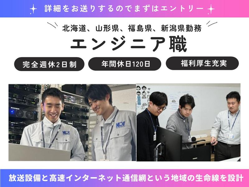 株式会社ニューメディア