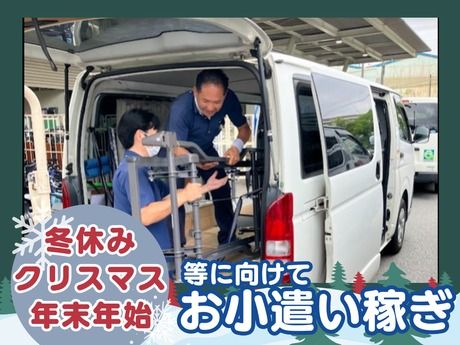 ケイヒン配送　輸配送営業部　輸送チーム