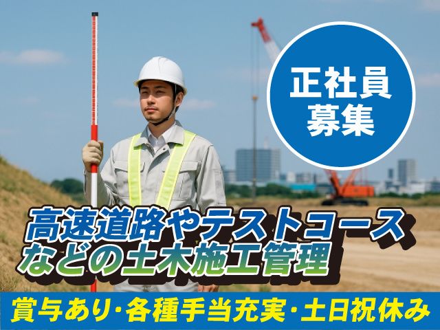 株式会社NIPPOの求人・転職情報
