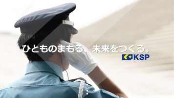 株式会社KSPの求人・転職情報